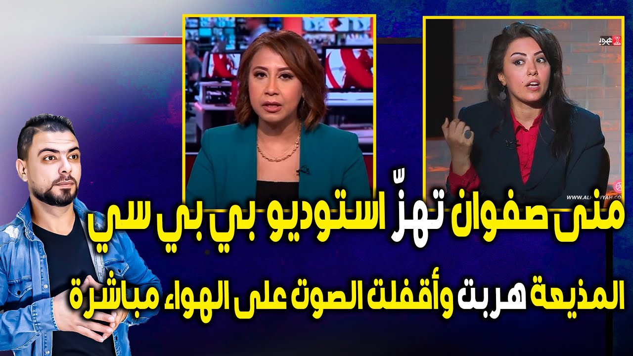 منى صفوان تهزّ استوديو 