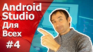 Разработка Android приложений/Урок 4/Изменения в новой версии / Справочник рыбака
