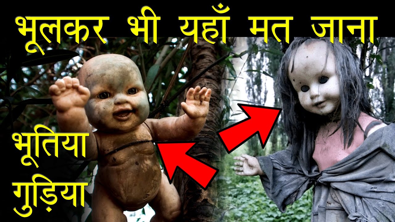 Dolls Island Story Dolls Island HAUNTED DOLL ISLAND MEXICO mysterious places in india