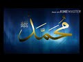 أنشودة روحي روحي سيدنا النبي روحي أجدد أنشودة في مدح النبي (صلي الله عليه وسلم).
