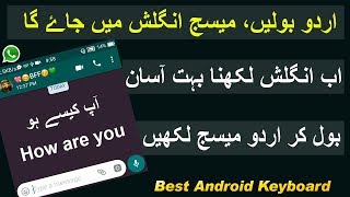 Translate Urdu To English With Your Voice - Best Urdu Keyboard For Android screenshot 2