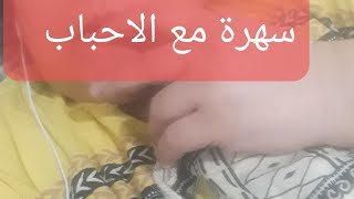 مساء الخير