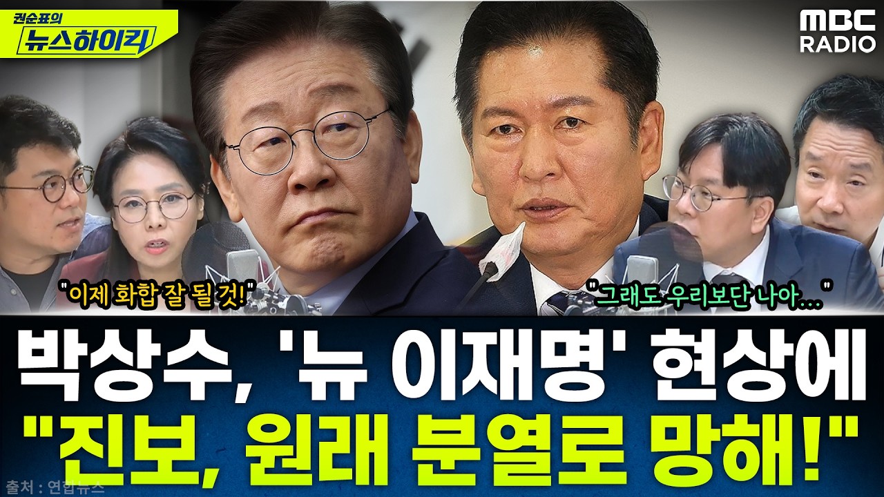 [뉴스하이킥] 박상수 