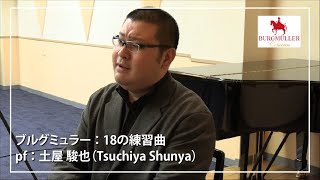18の性格的な練習曲 紡ぎ歌 - 演奏動画のサムネイル