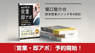 【営業・即アポ】