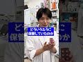 薬剤師が教える余ったお薬🥼