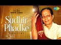 Weekend Classic Radio Show | Sudhir Phadke Special | Marathi | RJ Sanika