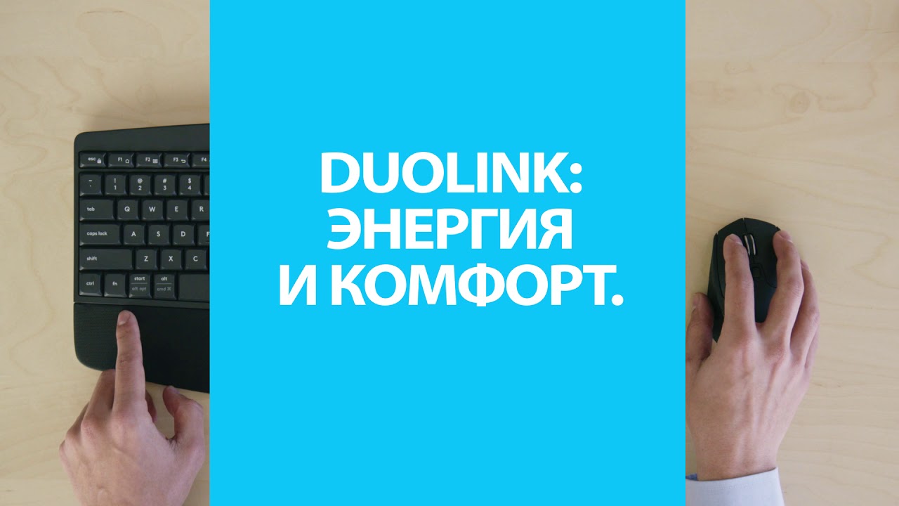 Комплект (клавиатура+мышь) LOGITECH MK850 Perfomance