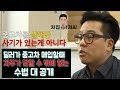 [차집아저씨] 딜러가 중고차 매입할때 차주가 당할 수 밖에 없는 수법 대 공개