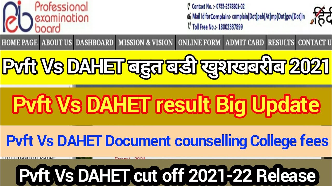 Pvft vs DAHET result 2021-22/Pvft cut off 2021/Pvft and DAHET Counselling 2021/Pvft govt seat hostel