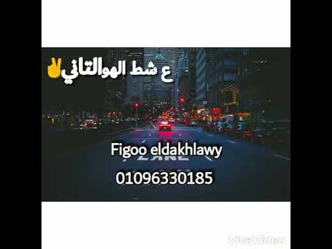 ف ليله عشق وخداني