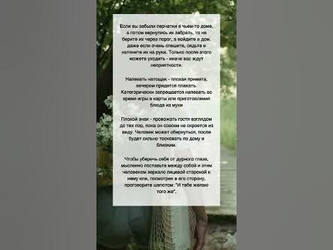 ВАЖНЫЕ Приметы для всех - YouTube