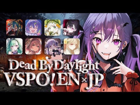 【Dead by Daylight】 JP x EN halloween event 👻 【#VSPOEN #NarinMikure】 video thumb