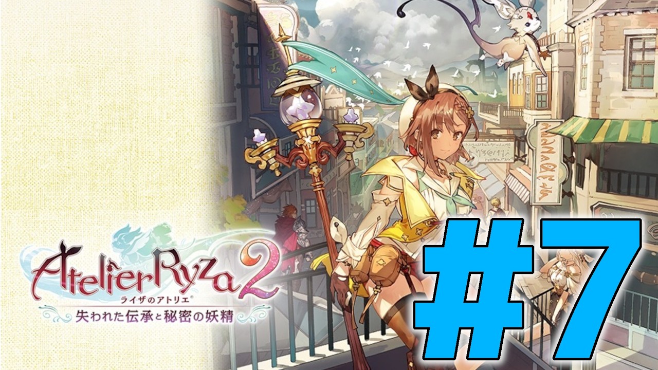 AtelierRyza2】#7 The day I want to clear the second ruin_10/05