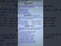 समास सीखे #viralshorts2026 #shortsvideo