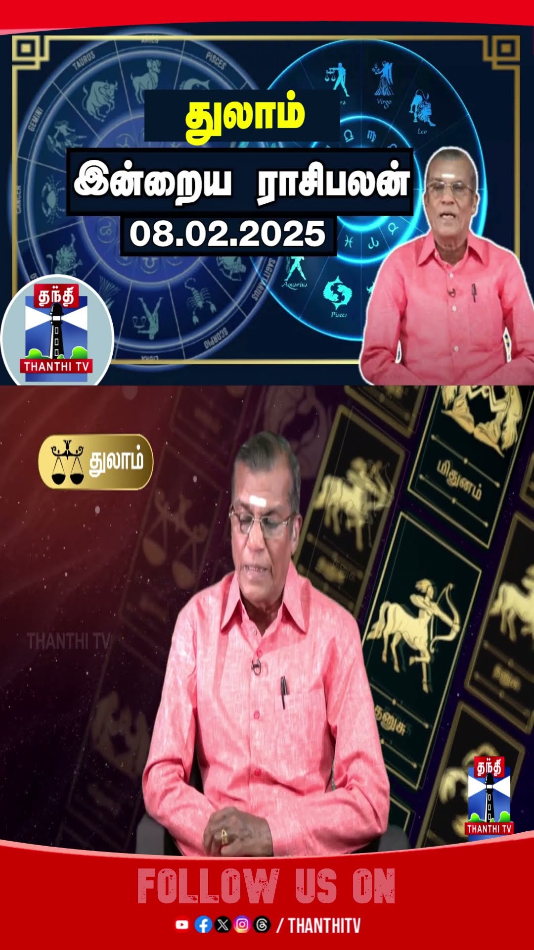 Astrology || Thulam || Rasipalan