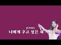 AI아이유 너에게 주고 싶은 세 가지 JUNIEL AI아이유 너에게 주고 싶은 세 가지 JUNIEL