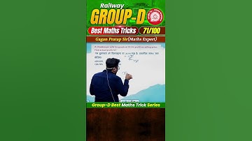 #71 RRB Group-D Best Maths Tricks Series 🔥 Gagan Pratap Sir #railway #groupd #selectionway