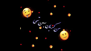 اهنگ الله ته مه بدخواهان بلال نصرویی 