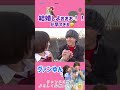 【結婚しよう】が早すぎる🤣🤣🤣ヴァンゆんコント