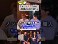 アメリカ人「"ごめん"と"Sorry"意味が違う」 #文化の違い #英語 #日本語