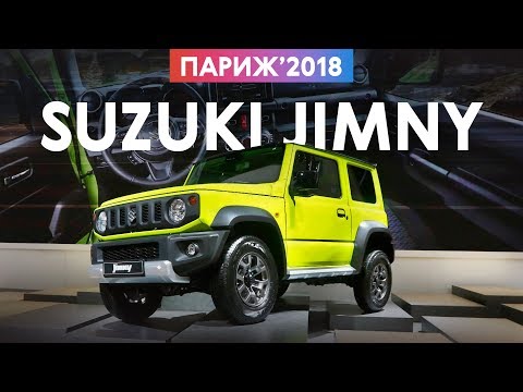 Крошка-Гелик?! Новый Suzuki Jimny: первый обзор