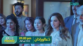 Dua Aur Azan | Promo episode 12 | Mirza Zain Baig | Areej Mohyudin | Green TV