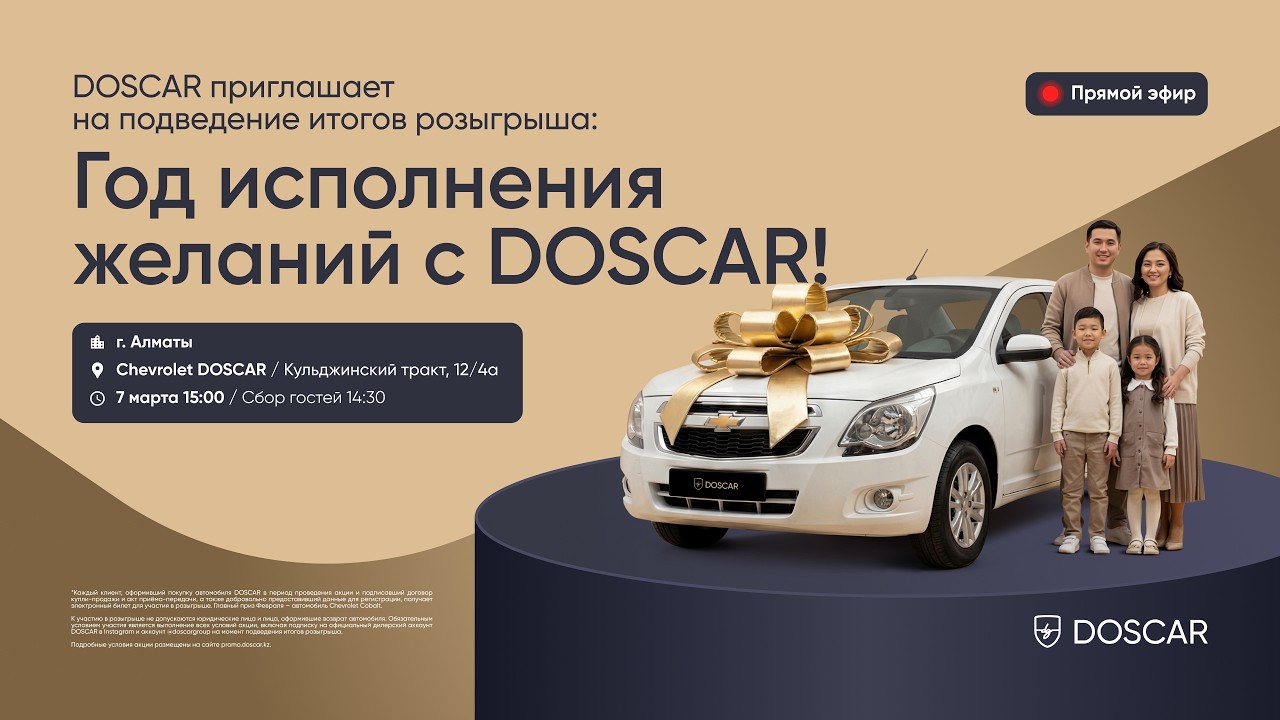 Подведение итогов розыгрыша от Doscar
