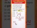 Ratio and Proportion: Basic se Advance tak | अनुपात और समानुपात Short Tricks