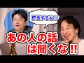 ホリエモンの貯金するな論について【ひろゆき切り抜き】