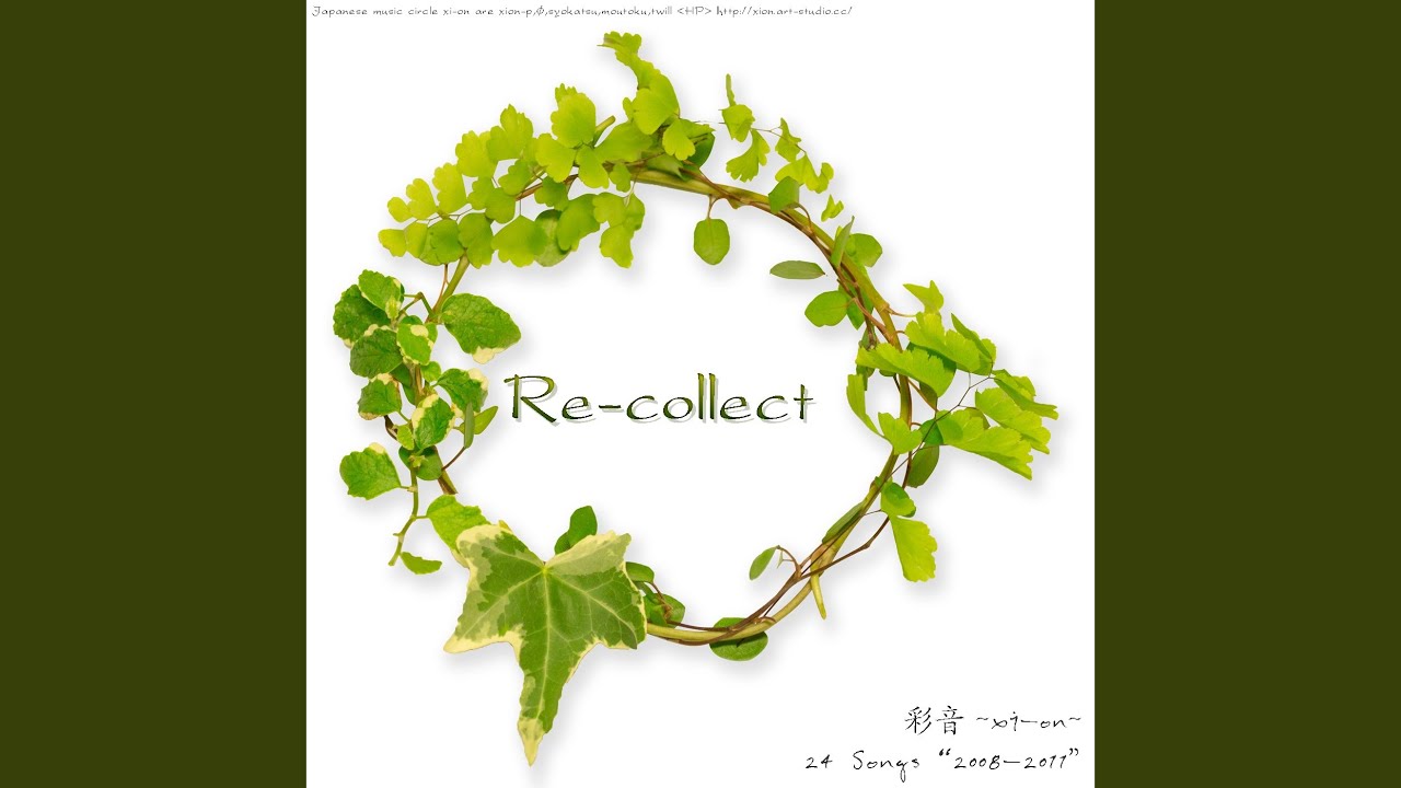 雪峰 ～yukimine～ (feat. 初音ミク)