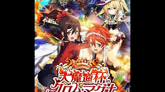 魔道杯攻略 魔法使與黑貓維茲 Youtube 魔道杯攻略 魔法使與黑貓維茲 Youtube