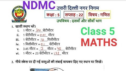 Ndmc class 5 week 22 maths. Ndmc class 5 worksheet 22 ganit date 30 nov - Md Daud