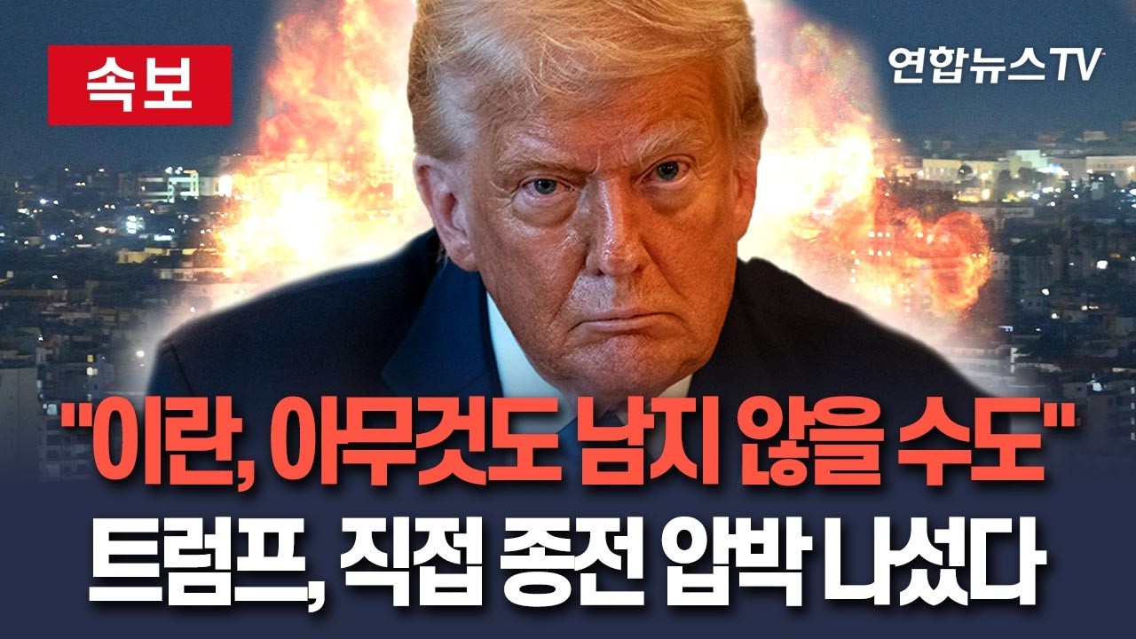 [ 속보] 