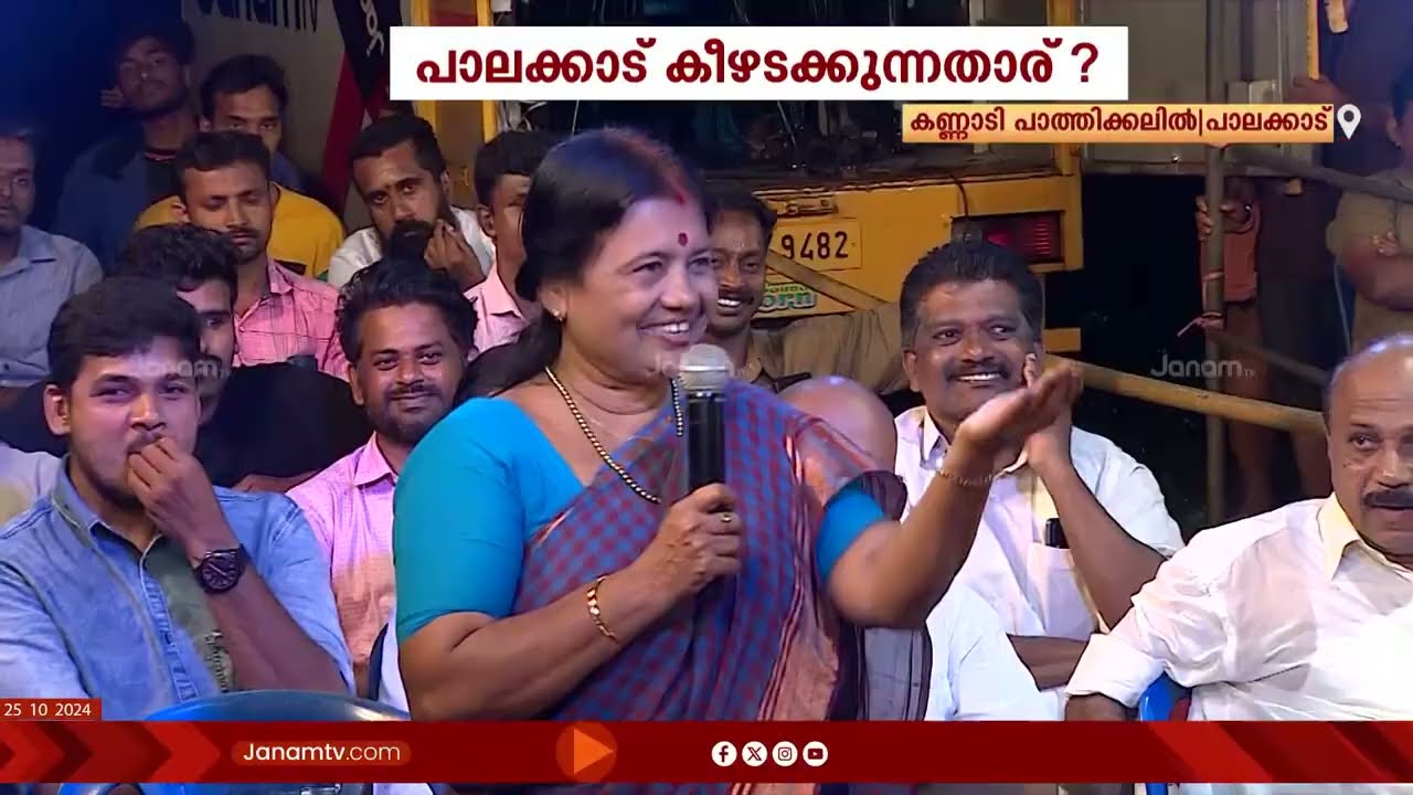 ഷാഫി പറമ്പില്‍ എന്താണ് ചെയ്തത്; രാഹുല്‍ വന്നല്‍ എന്ത് ചെയ്യും | JANASABHA | PALAKKAD | ELECTION