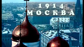 Зимняя Москва, 1914 Год, Взгляд Из Кремля, Перед Нами Прекрасный, Самобытный Русский Город