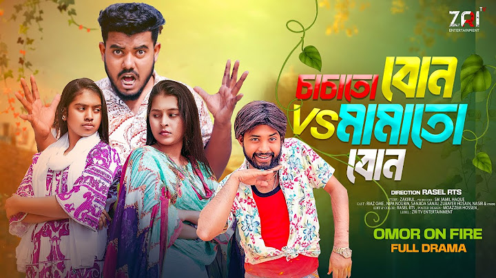 চাচাতো বোন VS মামাতো বোন  | New Natok | Full Drama| Riaz |  Nipa | Zubayer  | Bangla Natok 2025
