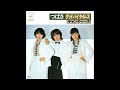 キャンディーズ つばさ/グッド・バイ・タイムス (1978.11.21) ◎レコード音源.