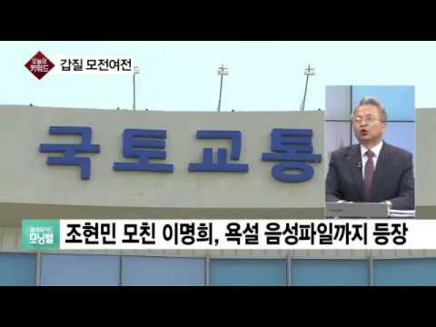 [김박사의 오늘의 키워드] 평화 프로세스, 경인선, 포스코잔혹사, 갑질 모전여전, 눈먼 세금