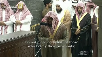 تلاوة مميزة من سورة النساء تراويح ليلة ٥ رمضان ١٤٤٠ فضيلة الشيخ سعود الشريم حفظه الله