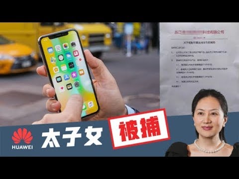 《石涛聚焦》美媒：苹果与富士康做出战略转移-IPhone 高端产品明年将从中国转到印度生产「孟晚舟事件中 砸苹果用华为 产生根本性改变」鼓掌吧！党国的追随者 成功了！ 