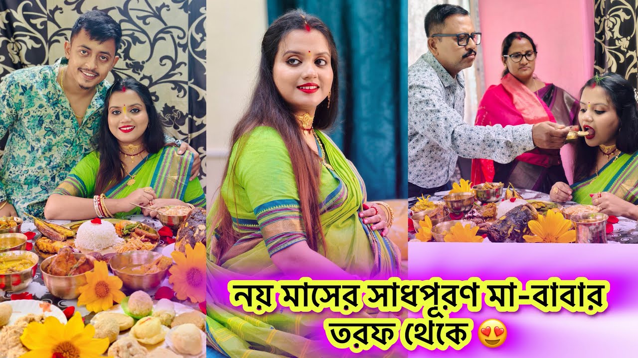 নয় মাসের সাধপূরণ😍|| কি তুললাম বলোতো‼️নোড়া নাকি প্রদীপ⁉️ 