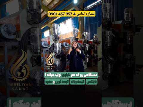 دستگاه تولید عرض 90 ژوکسین تولید نایلون نایلکس سفره یکبار مصرف کیسه زباله و کیسه فریزر