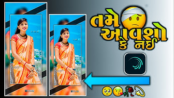 Alight Motion Text Effect Status Editing Gujarati Status Editing Trending Status Editing | KK Edit