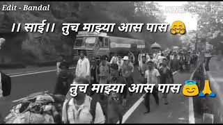 Mag rahila kasara ghat r mazya Sai cha bhari that g / Sai baba whats aap Marathi status song
