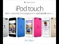 iPod touch 第6世代 スペースグレー 購入！