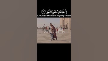 سورة لقمان💙{يَا بُنَيَّ أَقِمِ الصَّلَاة        وَأْمُرْ بِالْمَعْرُوفِ وَانْهَ عَنِ الْمُنكَرِ}