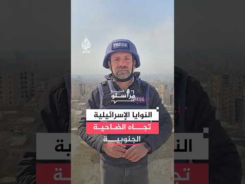 إسرائيل تصعد قصفها على الضاحية الجنوبية لبيروت.. ما الأهداف؟