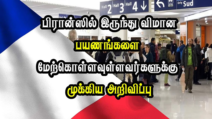 பிரான்ஸில் இருந்து விமான பயணங்களை மேற்கொள்ளவுள்ளவர்களுக்கு முக்கிய அறிவிப்பு