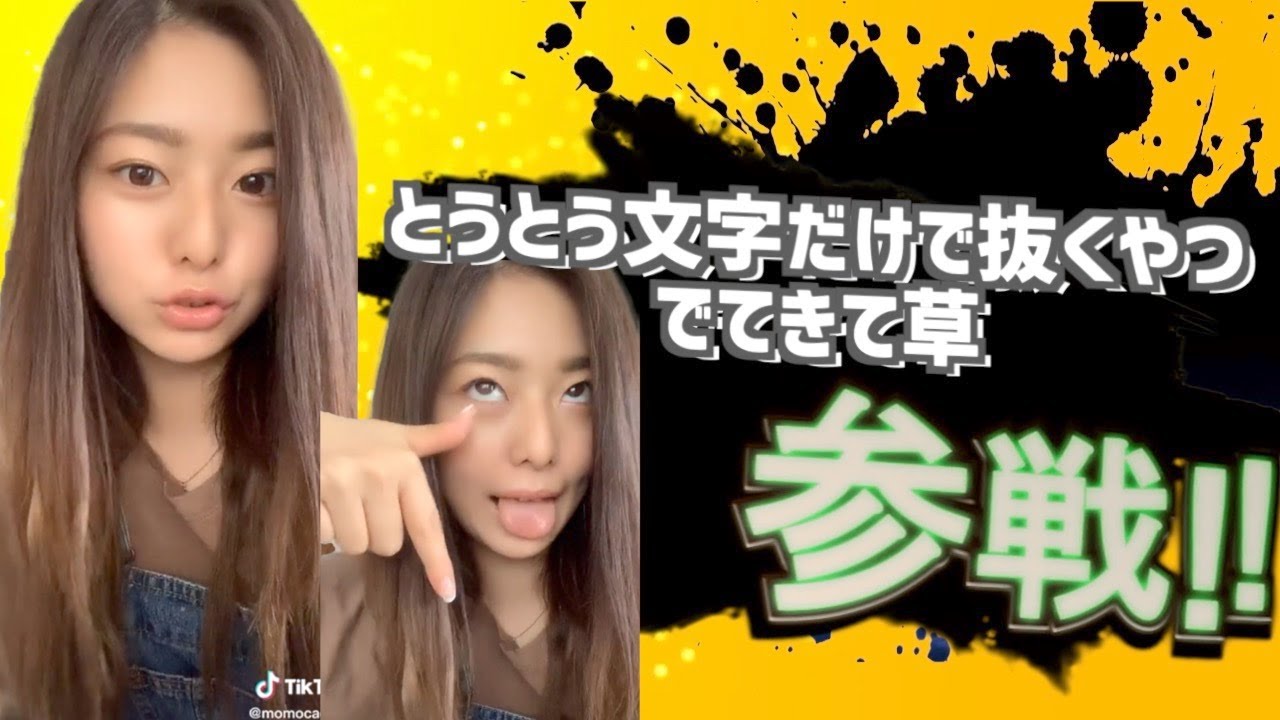 秀逸なコメント欄全員参戦!!part3 - YouTube